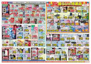 三次東店チラシ(05月27日(水)~06月01日(月)) 三次東店チラシ(05月27日(水)~06月01日(月))