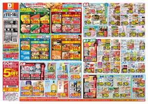 ライフガーデン鳥栖店チラシ（06月11日(水)～06月16日(月)）