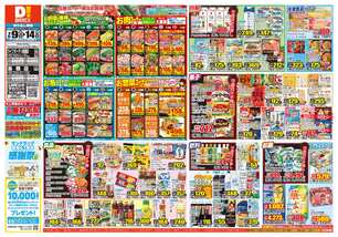 ライフガーデン鳥栖店チラシ（07月09日(水)～07月14日(月)）