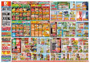 ライフガーデン鳥栖店チラシ（08月06日(水)～08月12日(火)）