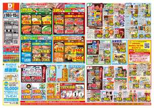 ライフガーデン鳥栖店チラシ（09月10日(水)～09月15日(月)）