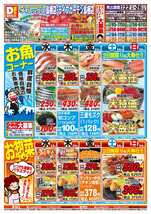 ライフガーデン鳥栖店チラシ（10月22日(水)～10月26日(日)）