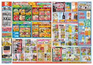 ライフガーデン鳥栖店チラシ（03月18日(水)～03月23日(月)）