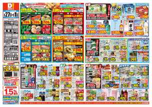 ライフガーデン鳥栖店チラシ(05月27日(水)~06月01日(月)) ライフガーデン鳥栖店チラシ(05月27日(水)~06月01日(月))