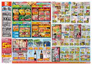 ライフガーデン鳥栖店チラシ（06月10日(水)～06月15日(月)）