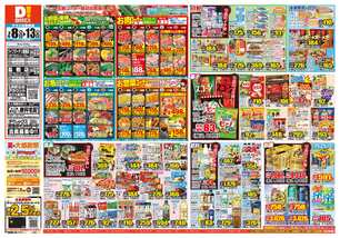 ライフガーデン鳥栖店チラシ(07月08日(水)~07月13日(月)) ライフガーデン鳥栖店チラシ(07月08日(水)~07月13日(月))