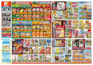 サピア日南店チラシ（07月02日(水)～07月07日(月)）