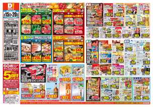 サピア日南店チラシ（04月15日(水)～04月20日(月)）