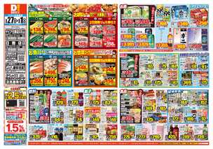 サピア日南店チラシ（05月27日(水)～06月01日(月)）