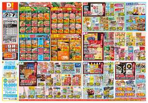 日田中央店チラシ（07月02日(水)～07月07日(月)）