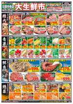 日田中央店チラシ（12月23日(火)～12月27日(土)）