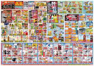 日田中央店チラシ(03月25日(水)~03月30日(月)) 日田中央店チラシ(03月25日(水)~03月30日(月))