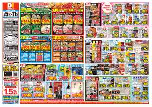 日田中央店チラシ(05月05日(火)~05月11日(月)) 日田中央店チラシ(05月05日(火)~05月11日(月))