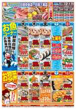 日田中央店チラシ（08月19日(水)～08月23日(日)）
