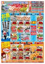 日田中央店チラシ（10月21日(水)～10月25日(日)）