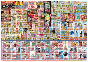 日田中央店チラシ（10月21日(水)～10月26日(月)）