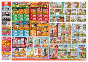 佐世保店チラシ（06月11日(水)～06月16日(月)）