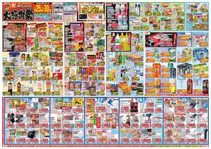 佐世保店チラシ(03月25日(水)~03月30日(月)) 佐世保店チラシ(03月25日(水)~03月30日(月))