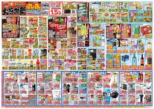 佐世保店チラシ(10月21日(水)~10月26日(月)) 佐世保店チラシ(10月21日(水)~10月26日(月))