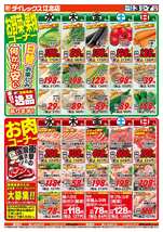 江北店チラシ（09月03日(水)～09月07日(日)）