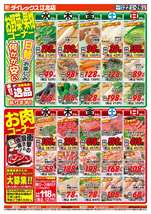 江北店チラシ(10月22日(水)~10月26日(日)) 江北店チラシ(10月22日(水)~10月26日(日))