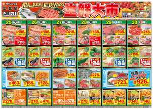 江北店チラシ（11月25日(火)～12月01日(月)）
