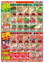 江北店チラシ（03月04日(水)～03月08日(日)）