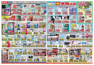 江北店チラシ(05月20日(水)~05月25日(月)) 江北店チラシ(05月20日(水)~05月25日(月))