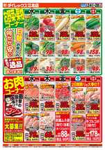 江北店チラシ（06月24日(水)～06月28日(日)）