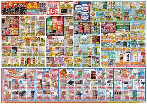 江北店チラシ（06月24日(水)～06月29日(月)）