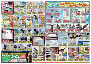 江北店チラシ(07月08日(水)~07月13日(月)) 江北店チラシ(07月08日(水)~07月13日(月))