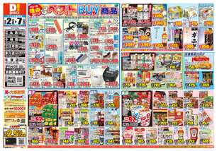 江北店チラシ(09月02日(水)~09月07日(月)) 江北店チラシ(09月02日(水)~09月07日(月))