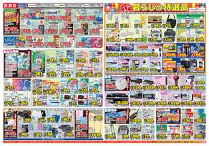 江北店チラシ(09月02日(水)~09月07日(月)) 江北店チラシ(09月02日(水)~09月07日(月))