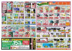 江北店チラシ(10月14日(水)~10月19日(月)) 江北店チラシ(10月14日(水)~10月19日(月))