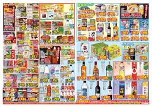 江北店チラシ（10月28日(水)～11月02日(月)）