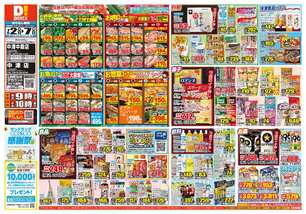 中津中殿店チラシ（07月02日(水)～07月07日(月)）