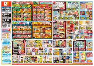 中津中殿店チラシ（07月09日(水)～07月14日(月)）