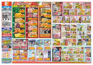 中津中殿店チラシ(01月28日(水)~02月02日(月)) 中津中殿店チラシ(01月28日(水)~02月02日(月))