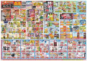 中津中殿店チラシ（03月25日(水)～03月30日(月)）