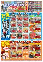 八代鏡店チラシ（10月22日(水)～10月26日(日)）