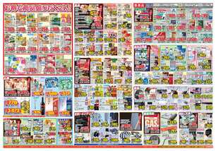 八代鏡店チラシ(02月18日(水)~02月23日(月)) 八代鏡店チラシ(02月18日(水)~02月23日(月))