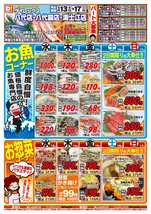 八代鏡店チラシ(05月13日(水)~05月17日(日)) 八代鏡店チラシ(05月13日(水)~05月17日(日))