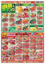 八代鏡店チラシ(05月13日(水)~05月17日(日)) 八代鏡店チラシ(05月13日(水)~05月17日(日))