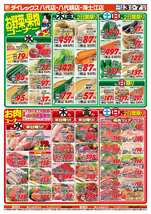 八代鏡店チラシ(06月03日(水)~06月07日(日)) 八代鏡店チラシ(06月03日(水)~06月07日(日))