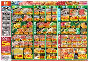 八代鏡店チラシ(06月10日(水)~06月15日(月)) 八代鏡店チラシ(06月10日(水)~06月15日(月))