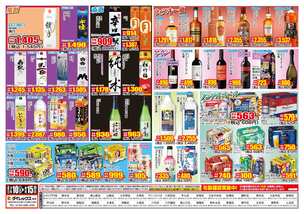 八代鏡店チラシ(07月10日(金)~08月15日(土)) 八代鏡店チラシ(07月10日(金)~08月15日(土))