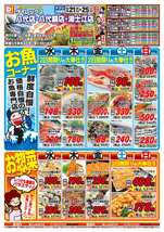 八代鏡店チラシ(10月21日(水)~10月25日(日)) 八代鏡店チラシ(10月21日(水)~10月25日(日))