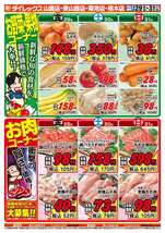 植木店チラシ（08月29日(金)～08月31日(日)）