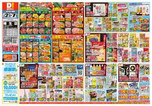 幡生店チラシ（07月02日(水)～07月07日(月)）