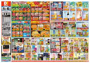 幡生店チラシ（04月01日(水)～04月06日(月)）